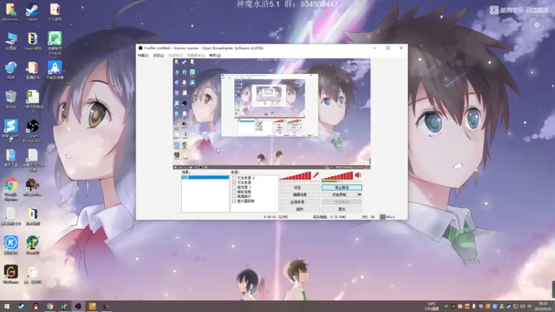 【2022-09-22 18点场】主播渣哥：神魔水浒5.1，新播