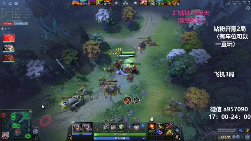 【2022-09-23 00点场】踏上征途167：9000分主播带水友 快乐DOTA
