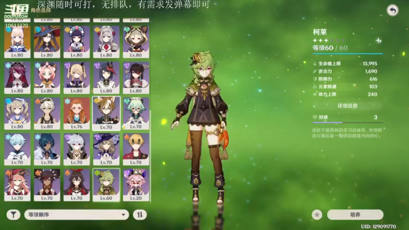 【2022-09-22 12点场】肝到月半时：四办卡深渊9-12层