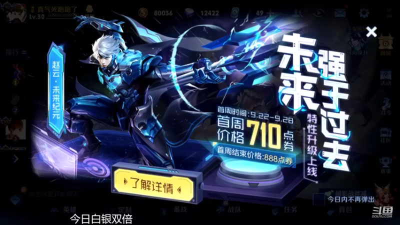 【2022-09-23 17点场】韩跑跑ovo：Q区巅峰赛冲击前十