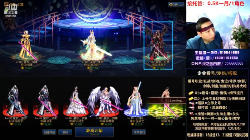 【2022-09-21 23点场】星灬叔：专业看号测伤、回归指引、帮打、跨4主播