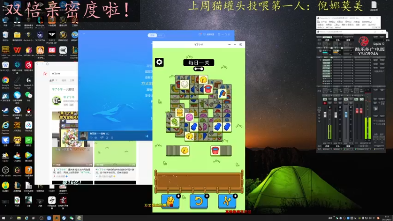 【2022-09-23 01点场】莫药师：双倍亲密度啦！！记得投票