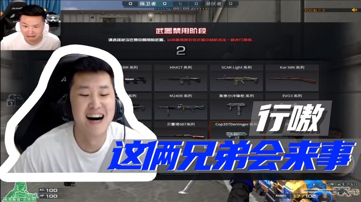 行嗷，这俩兄弟会来事~