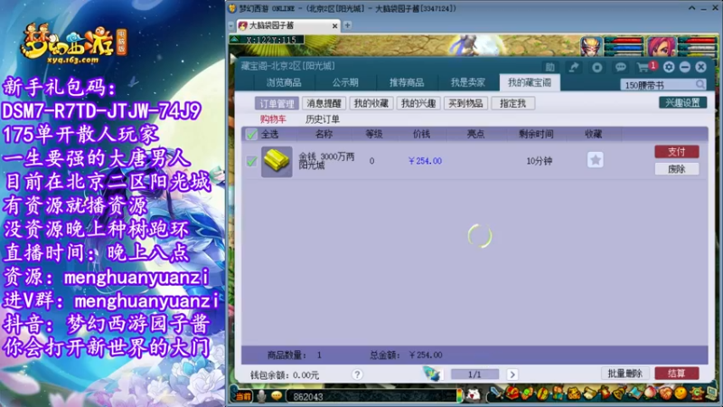 【2022-09-20 22点场】梦幻西游园子酱：直播梦幻西游抬大脑袋