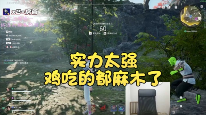 【格洛莉娅S】：实力太强鸡吃的都麻木了