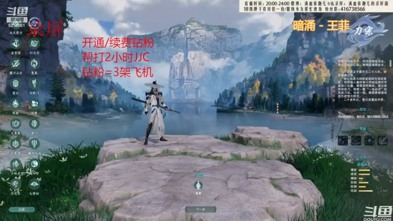 【2022-09-23 02点场】卷毛毛毛丶：体服霸刀和刀宗视角！