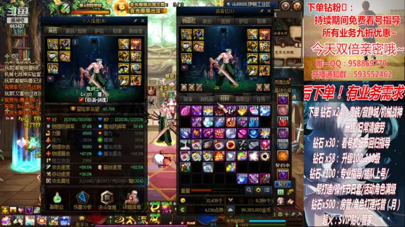 【2022-09-22 18点场】DNF丶心软：在线军团~新副本~升级！