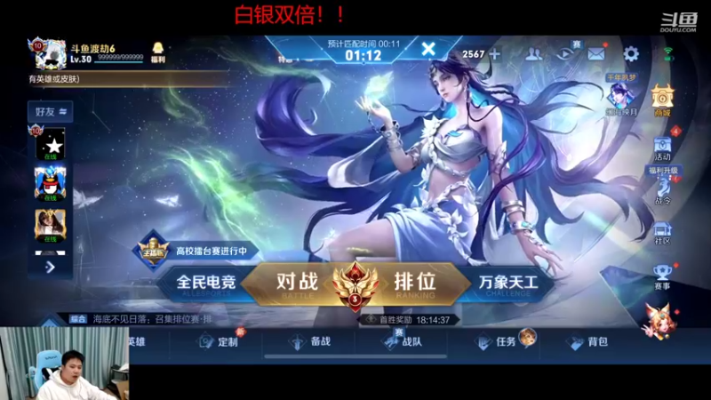 【2022-09-23 20点场】RW渡劫：【白银双倍】巅峰赛 冲前十!