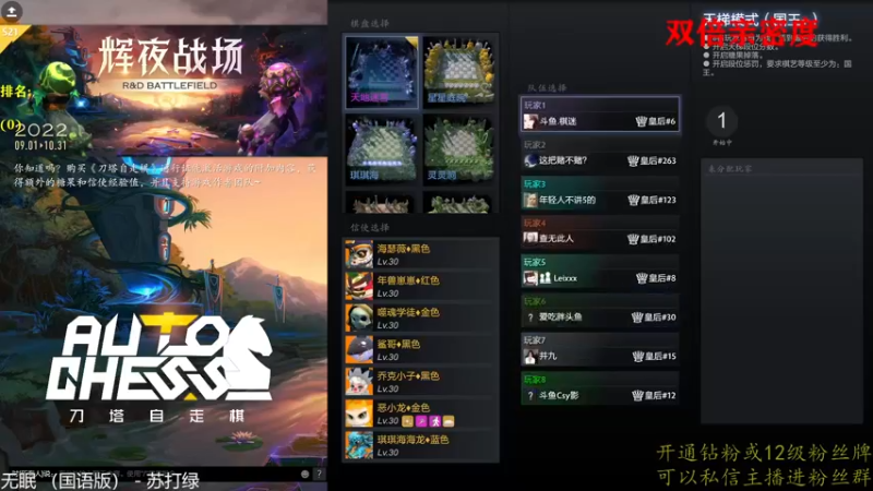 【2022-09-22 16点场】棋迷iluhr：双倍亲密度.无名之人.努力就好