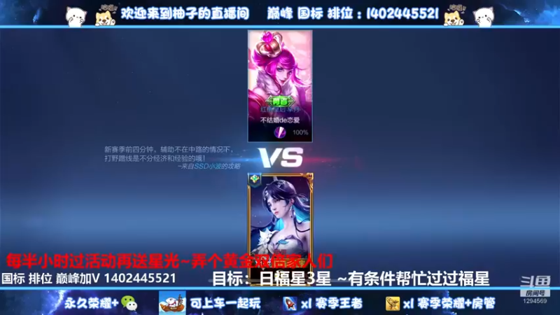【2022-09-22 22点场】毕竟是柚子：新赛季也要加油哦