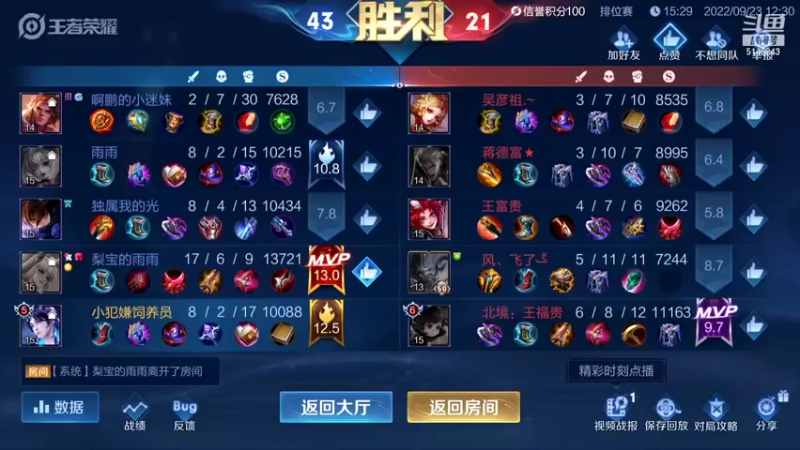 【2022-09-23 12点场】小啊鹏Zz：冲击国服海月 单挑女王