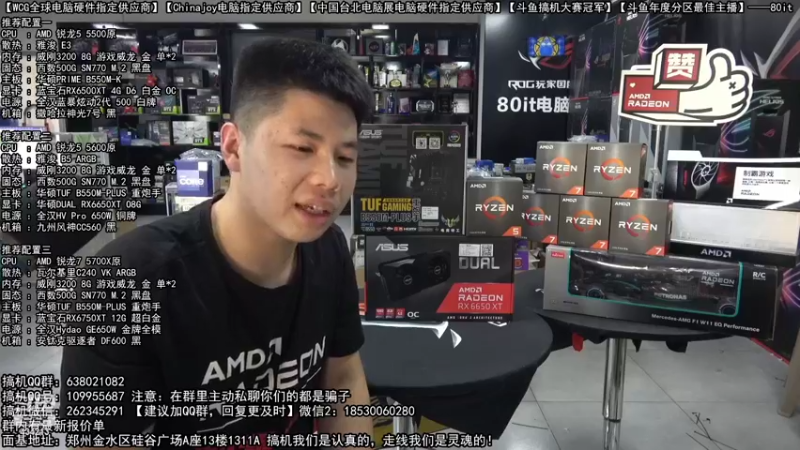 【2022-09-23 17点场】80it电脑网：郑州80it：9.21好物节电脑活动开启