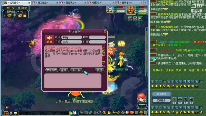 【2022-09-23 00点场】o山星o：香山红叶，新手学堂
