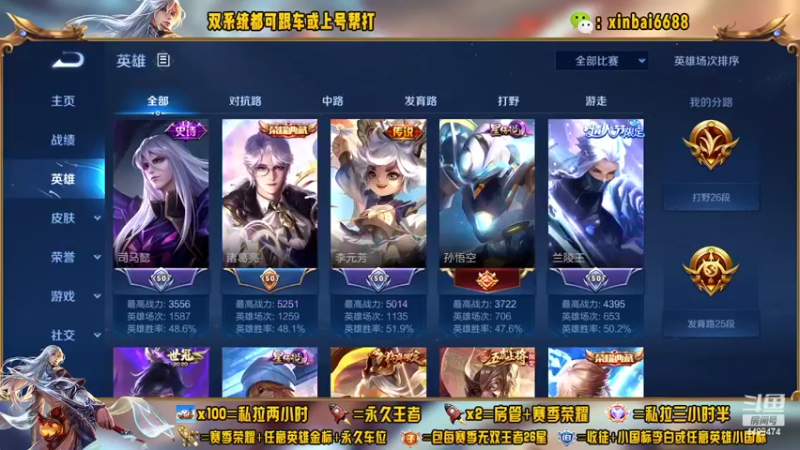 【2022-09-22 23点场】电竞信白丶：国服李白带粉 有车位