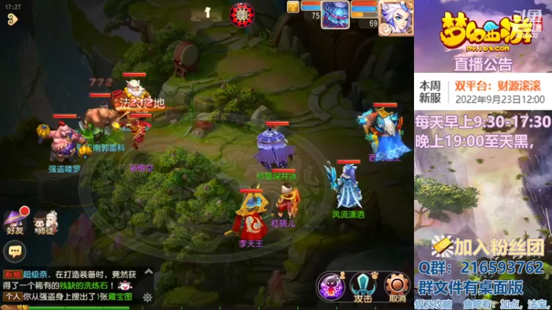 【2022-09-20 17点场】QAQ铭小明：梦幻手游新手新区推荐