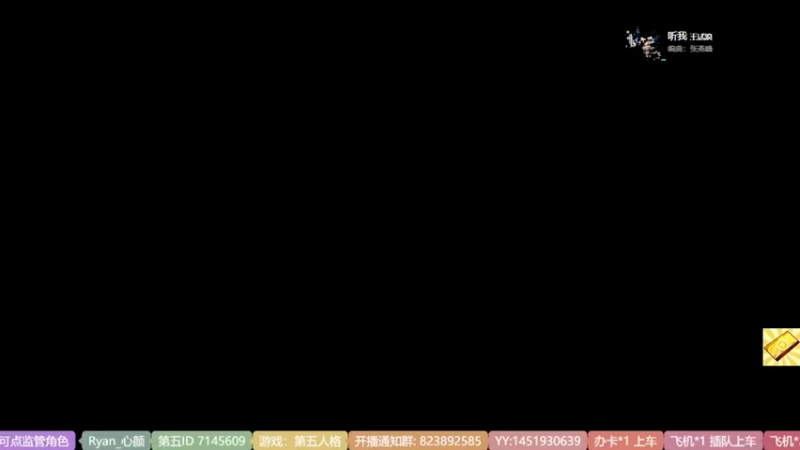 【2022-09-22 20点场】Ryan心颜：我是新手这游戏咋玩的