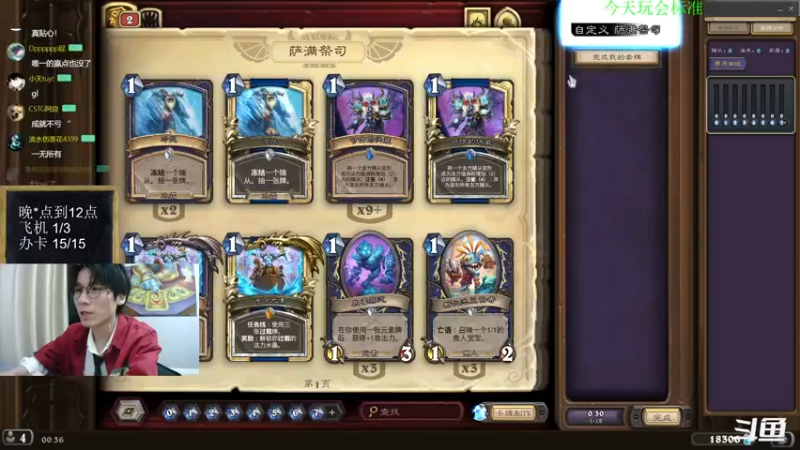 【2022-09-23 00点场】神棍老师麦迪文：神棍老师：偶尔迟到的直播间