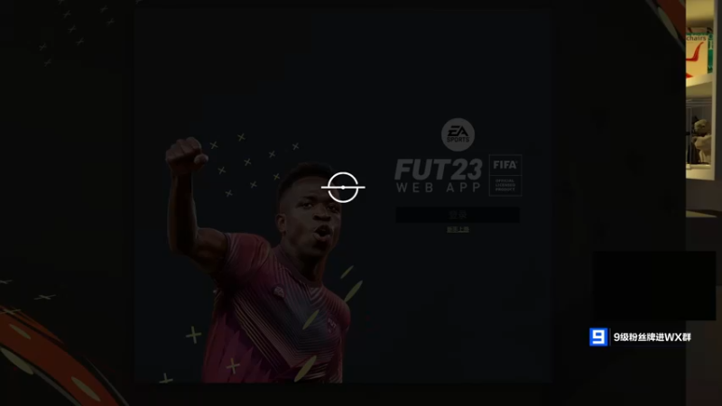【2022-09-22 01点场】COCO花式FIFA：FIFA23组阵 1点看web能否充绿点