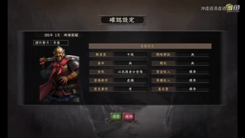 李傕，长安的开局