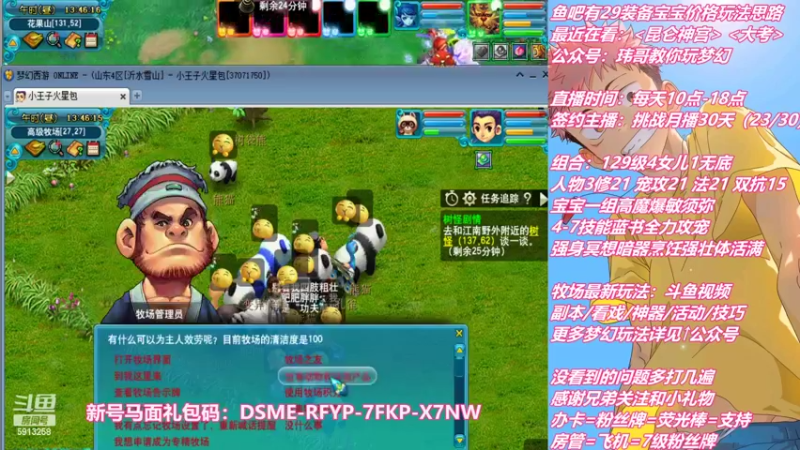 【2022-09-23 13点场】不忘爱梦幻：不忘 雪山129 4女儿