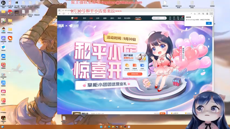 【2022-09-23 17点场】一条小团团OvO：我爱上班～