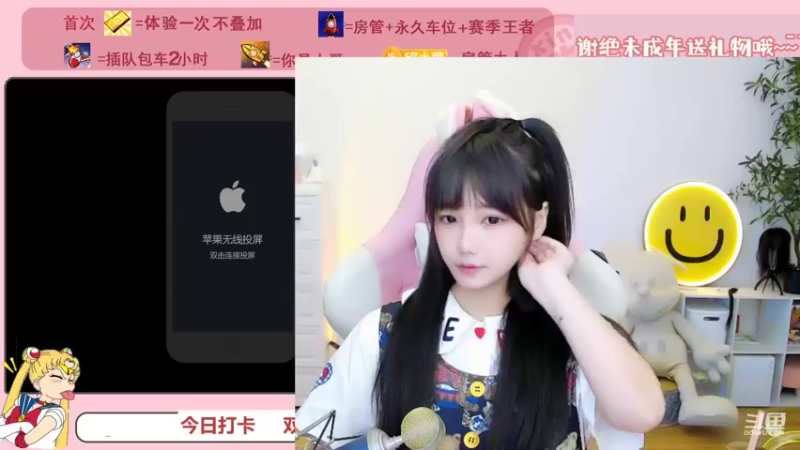 【2022-09-22 14点场】欣小菜：【双倍经验】有位子❤冲呀