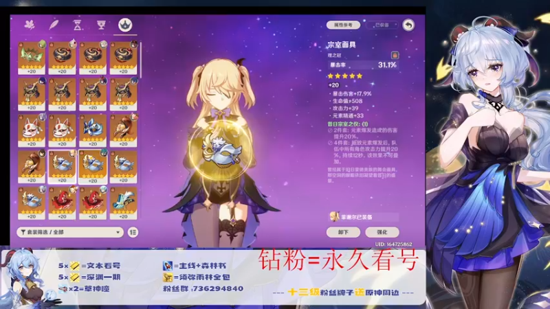 【2022-09-23 01点场】刻晴天下第一优雅：萌新小保姆 账号大管家!