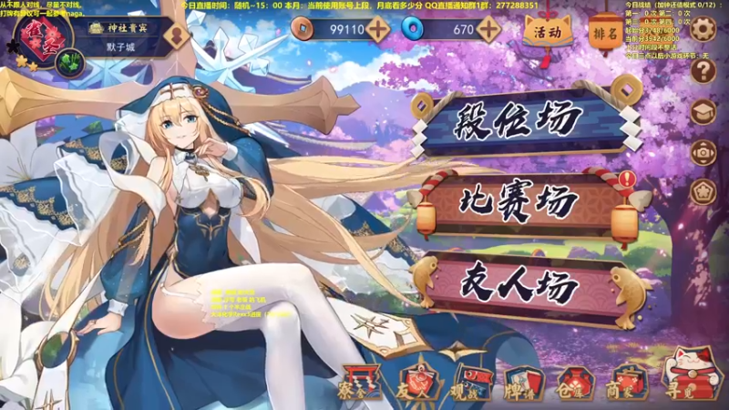 【2022-09-18 10点场】平平无奇安澜君：安澜雀魂：来了 来了