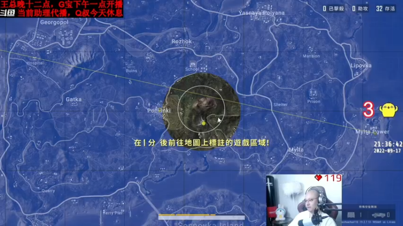 【2022-09-23 11点场】气人主播QQQ：【G宝】吃鸡，嗨起来～