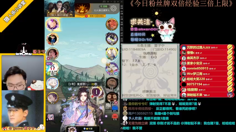 【2022-09-22 21点场】夏子宁：《狼人杀小讲堂》