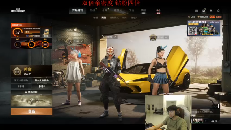 【2022-09-23 19点场】17Xbei丷：双倍亲密度～