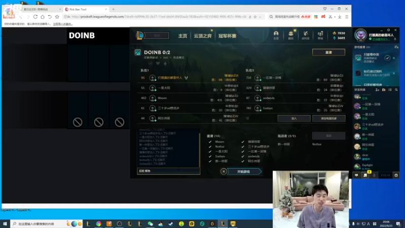 【2022-09-23 20点场】金咕咕金咕咕doinb：打RYL RNG二队 bo5