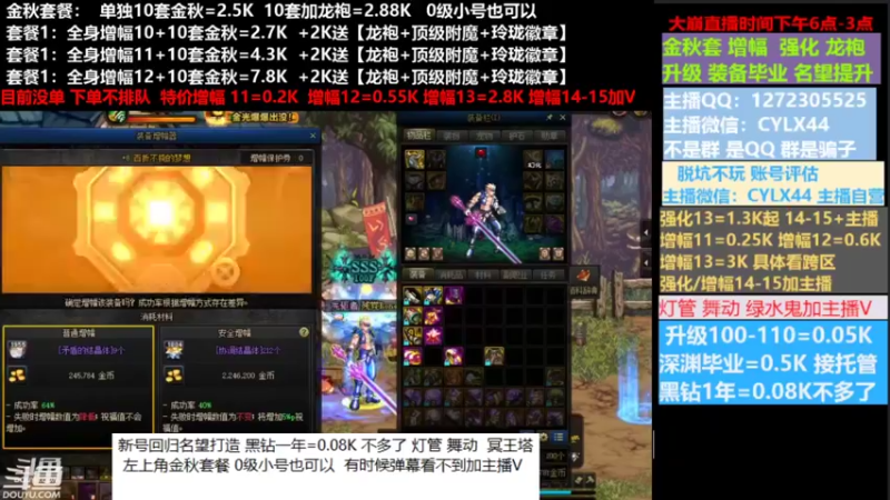 【2022-09-23 15点场】庄大崩：小胖：金秋套餐新号回归打造龙袍增幅