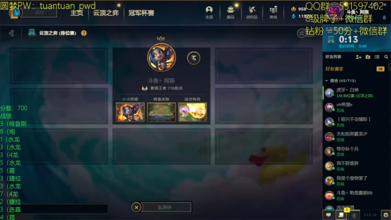 【2022-09-23 13点场】阿陈ctw：s7.5冲分冲分！