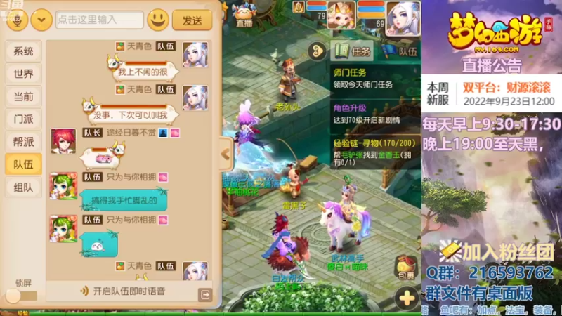 【2022-09-20 09点场】QAQ铭小明：梦幻手游新手新区推荐