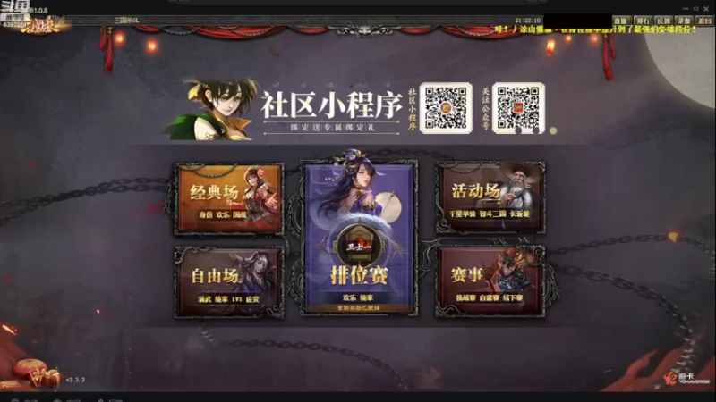 【2022-09-22 21点场】BBD逆天英才：国战身份双天花板主播！