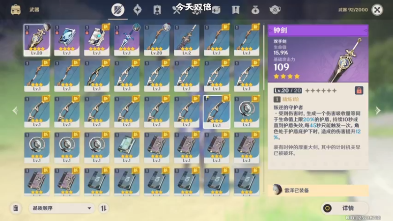 【2022-09-23 01点场】主播阿飞：阿飞:今天双倍！保飞派冲