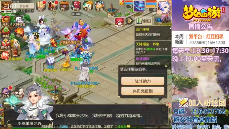 【2022-09-19 13点场】QAQ铭小明：梦幻手游新手新区推荐