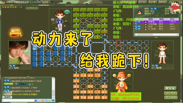 【恶蚊子】动力来了  给我跪下！