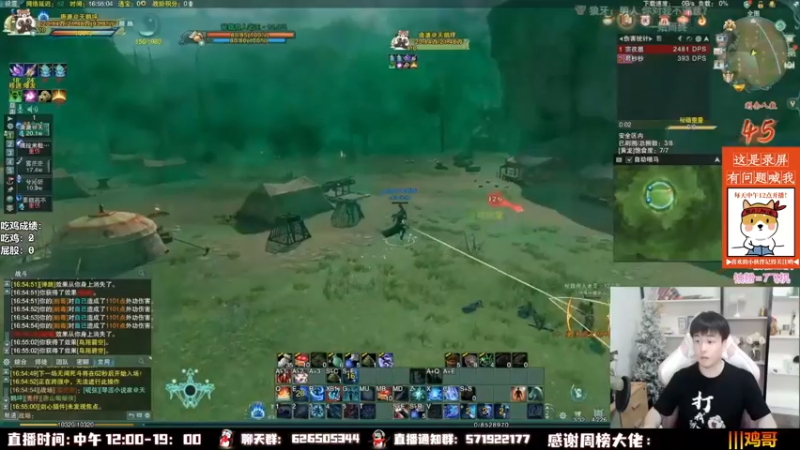 【2022-09-23 09点场】As童话话话：录屏，每天中午12点开播！