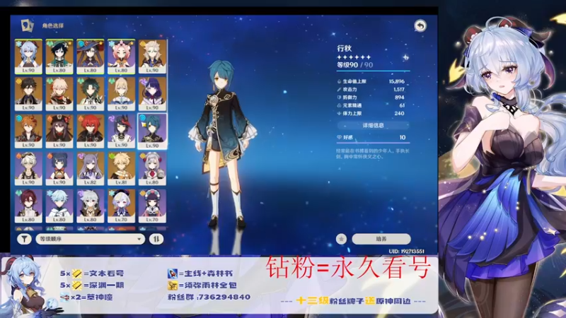 【2022-09-22 23点场】刻晴天下第一优雅：萌新小保姆 账号大管家!