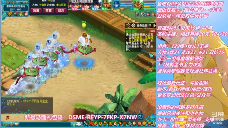 【2022-09-24 13点场】不忘爱梦幻：不忘 雪山129 4女儿