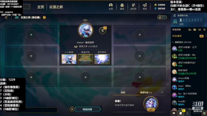 【2022-09-24 21点场】骚皮迷呀：版本答案：射手