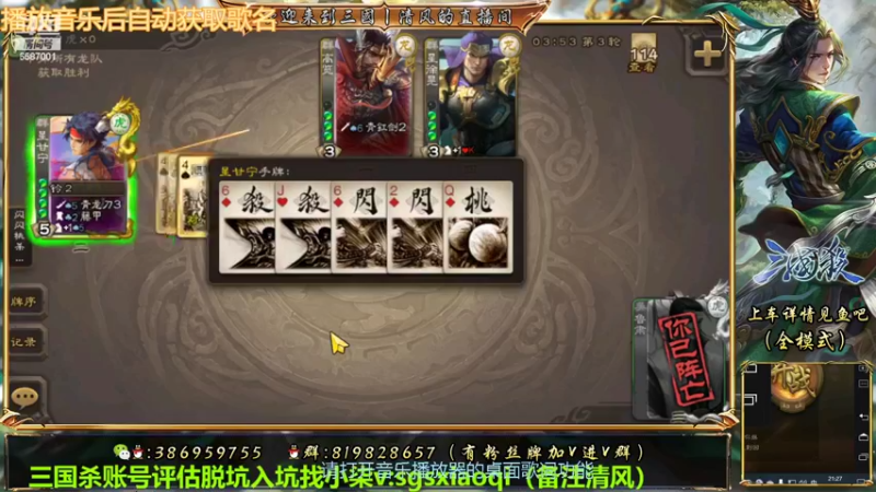 【2022-09-23 21点场】三國丨清风：巅峰赛冲鸭1！！！