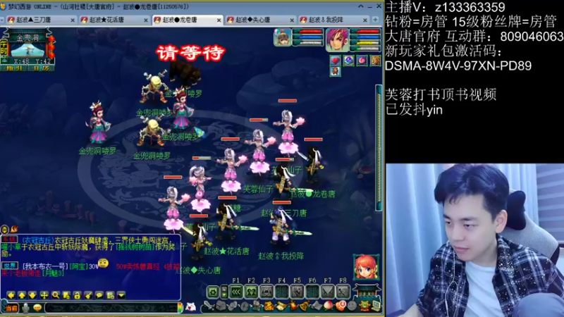 【2022-09-23 23点场】梦幻你波哥：4大唐一化生地煞之路