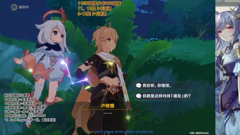 【2022-09-21 12点场】伤心时听雨：抓蝶-深渊-资源-活动-万能工具人