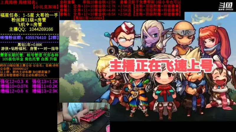 【2022-09-23 15点场】DNF咪情：国服2指励志主播: 国庆套打造，不排队。