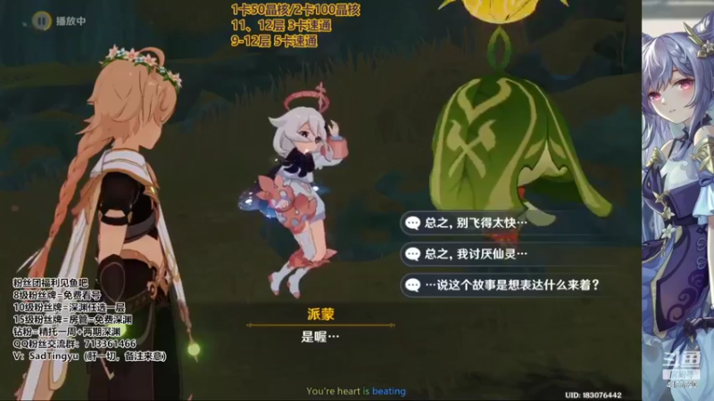 【2022-09-22 12点场】伤心时听雨：抓蝶-深渊-资源-活动-万能工具人