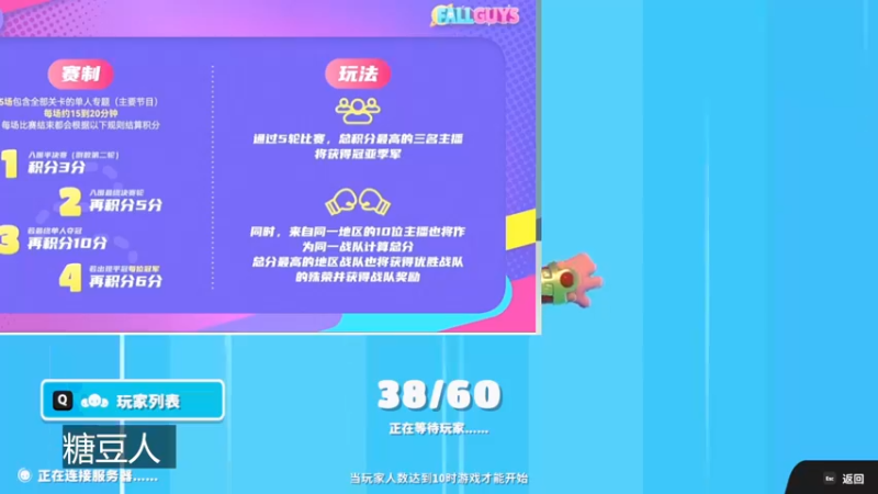 【2022-09-24 19点场】女流66：【女流】中日韩糖豆人比赛