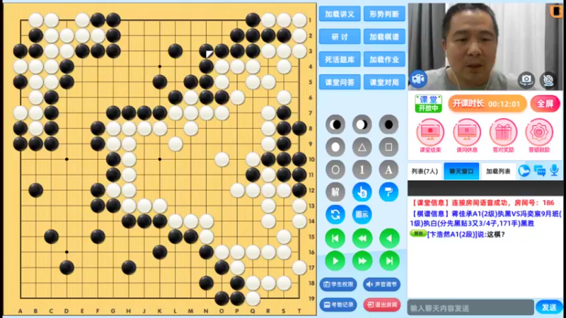 周六7点半有段班20220924围棋网课